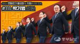 성남시의회, 3분 조례-박기범 의원 편 SNS 공개