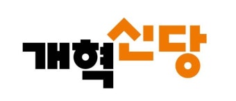 개혁신당, 비례 1번 소아과의사 이주영·2번 천하람