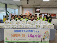 화성 병점2동 지역사회보장협의체, 희망찬(饌) 나눔 행사 진행