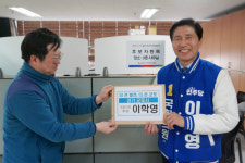 이학영 의원, 군포선관위에 후보 등록… 