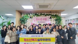 광명시청소년상담복지센터, 사각지대 위기청소년 지원 방안 마련