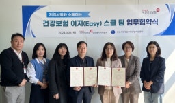 건보 인천경기지역본부, 안산시 외국인주민상담지원센터와 업무협약 체결