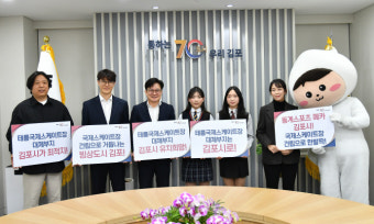 김포시, 빙상체육인과 '국제스케이트장 유치' 한목소리