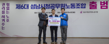 [사람in] 이기행 성남시청공무원노동조합 위원장 노조 위상 높여 조합원들의 든든한 울타리 될 것