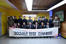 양주시, 양주체육복지센터 체육시설 및 VR체험관 운영상황 점검 위한 현장 간부회의 개최