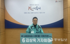 새시흥다방 | 김상욱 새미래 시흥을 후보 "'무늬만 서울대 시흥캠퍼스' 추진한 조정식·김윤식, 후보 사퇴하라"