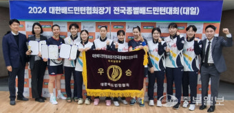 인천국제공항공사 배드민턴단, 2024 첫 전국대회서 단체전 우승