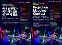 수원문화재단, 수원화성 매력 알릴 국내외 미디어아트 작가 공모