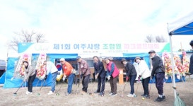 여주농협, 제1회 여주사랑 조합원 파크골프대회 개최