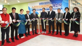 광명시 보건소, 노인건강케어센터 개소… 맞춤형 보건복지 제공