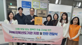 군포시 보건소, 주거행복지원센터 3개소 치매극복 선도단체 지정