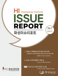 화성시연구원, 화성이슈리포트 제7호 발간