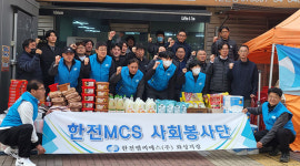 한전MCS 화성지점 임직원들,지역 내 소외 어르신들 위해 무료급식 봉사
