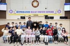 용인특례시의회 청소년 지방자치아카데미, 역북초등학교·문정중학교 참여