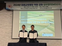 경기도교육청율곡연수원, 전라남도교육청교육연수원과 업무협약 체결