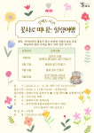 구리시 갈매도서관, 상반기 시민교양 프로그램 운영