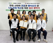 대한적십자사봉사회 안양지구협의회 - 365매일한방병원