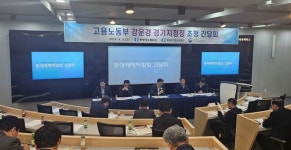 고용노동부 경기지청 화성상공회의소, 기업인연합회와 간담회 개최