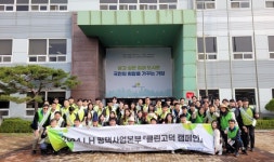 LH 평택사업본부, 클린 고덕 캠페인 실시