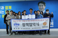 이기헌 고양병 민주당 후보, 전국장애인부모연대 고양지부와 정책협약 체결