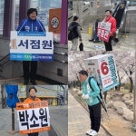 남동구 보궐선거, 마지막까지 치열한 4파전