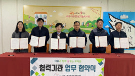 주택관리공단 파주지역 임대아파트 5개단지-파주시문산종합사회복지관, 업무 협약 체결