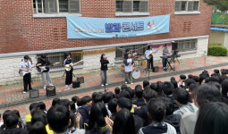 안양과천교육지원청, 제1회 밥과 콘서트 행사 개최