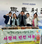 권선구 가정어린이집연합회, 곡선동 어려운 이웃에 따뜻한 반찬 나눔
