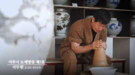 마주 봄, 함께라서 행복한 자기 제36회 여주도자기축제 5월3일 팡파레