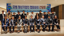 김포시, 모범 청년기업인 간담회 개최