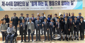 (사)군포시장애인단체총연합회, 군포시 제44회 장애인의 날 기념행사 개최
