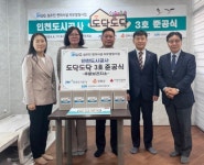 iH, 섬주민 삶의 질 향상 노력...강화군 주문보건지소 리모델링