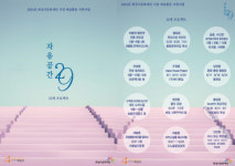 일상에서 만나는 예술, 거점 예술활동 지원사업-자유공간29 프로젝트
