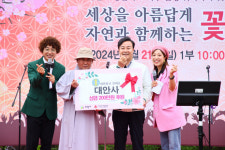 대안사, 의왕시에 이웃돕기 성금 기탁