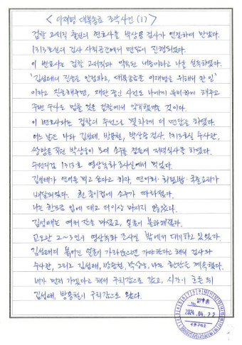 이화영 