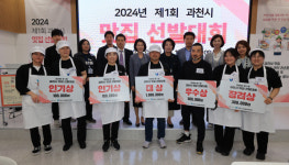 과천시, 제1회 맛집 선발대회 개최… 지역 대표 맛집 5곳 선정