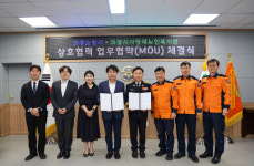 의왕소방서, 사랑채노인복지관과 업무협약 체결… 어르신 거주시설 안전확보 위해