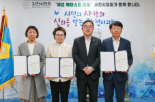 과천시의회, 2023 회계연도 결산검사위원 하영주 의원 등 3명 위촉