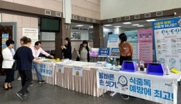 올 말까지 수료하세요… 파주시, 일반음식점 기존영업자 식품 위생교육