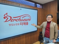[와이드인터뷰] 권영기 더채움 대표이사 한줌견과로 국민건강 채워… 이젠 글로벌 채워 나갈 것