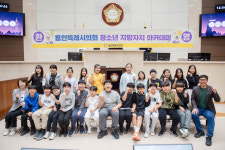 민주시민으로 성장하길… 용인특례시의회 청소년 지방자치아카데미, 흥덕초등학교 참여