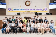 용인특례시의회 청소년 지방자치아카데미, 왕산초등학교 참여