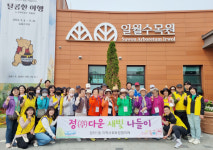 수원시 정자1동 지역사회보장협의체, 정(亭)다운 새빛 나들이 개최