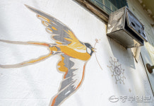 [포토에세이] 벽화마을