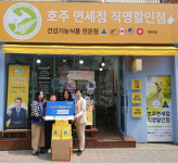 수원시 매탄1동 소재 호주 면세점 직영할인점, 어르신 대상으로 물품 후원