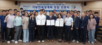 과천도시공사, 기능연속성계획 도입 선포식 개최