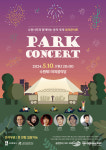 수원시민과 함께하는 수원시향 파크콘서트 수원야외음악당서 개최