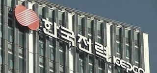 변전소 대신 체육시설로… 한전 인천본부 이전 목소리 솔솔