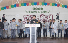 인천 중구, 자유공원 & 동인천 고고(古go)축제 성료