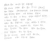 수원시 우만2동, 40년간 지켜온 양심의 아름다운 기부 받아
